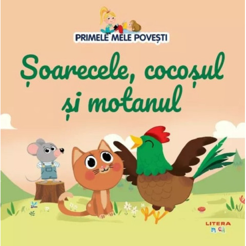 Primele mele povești. Șoarecele, cocoșul și motanul